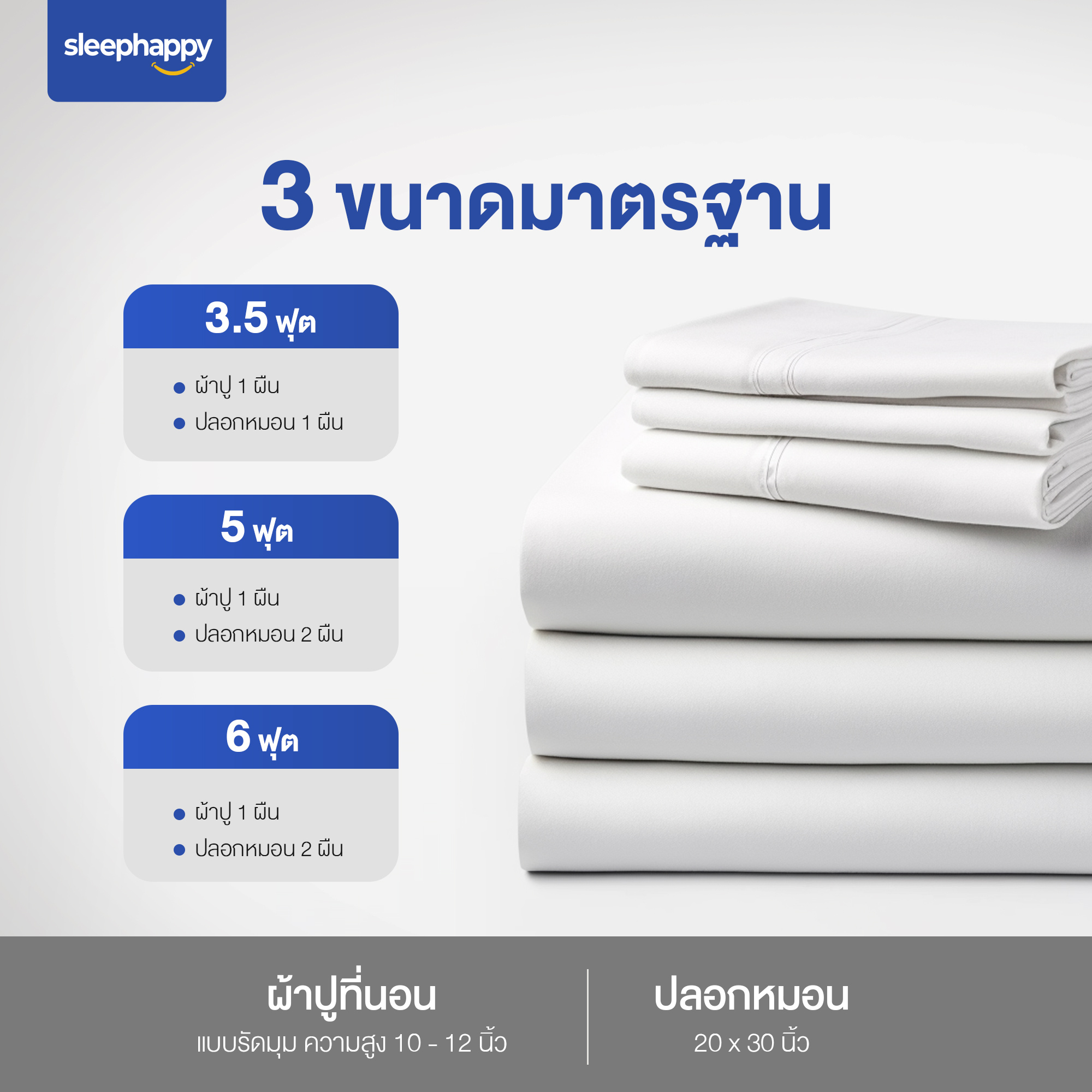 ชุดผ้าปูที่นอน 5ฟุต 3ชิ้น SLEEPHAPPY รุ่น SUPREME LUXURY BEDDING SET สีขาวลายริ้ว _7